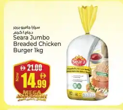 Kenz Hypermarket SEARA Chicken Burger offer