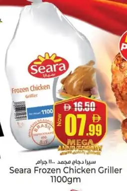 Kenz Hypermarket SEARA Frozen Whole Chicken offer