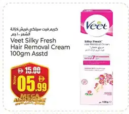 Kenz Hypermarket VEET Hair Remover Cream offer