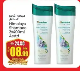 Kenz Hypermarket HIMALAYA Shampoo / Conditioner offer