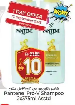 Kenz Hypermarket PANTENE Shampoo / Conditioner offer