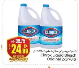 Kenz Hypermarket CLOROX Bleach offer