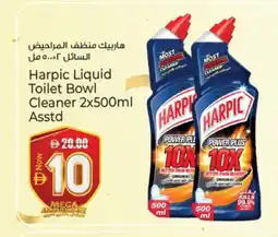 Kenz Hypermarket HARPIC Toilet / Drain Cleaner offer