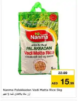 Nesto NANMA Matta Rice offer
