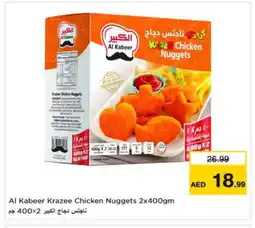 Nesto AL KABEER Chicken Nuggets offer