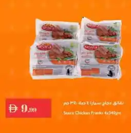 Istanbul Supermarket SEARA Chicken Franks offer