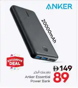 Nesto Anker Powerbank offer