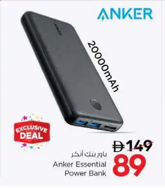 Nesto Anker Powerbank offer