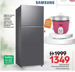 Nesto SAMSUNG Refrigerator offer