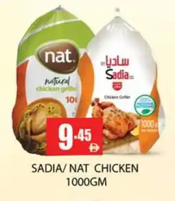 Zain Hypermarket SADIA Frozen Whole Chicken offer