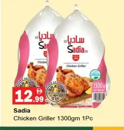 Gulf Hypermarket SADIA Frozen Whole Chicken offer