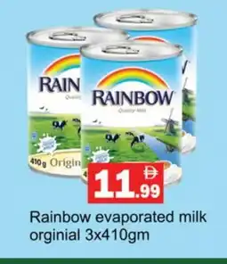 Gulf Hypermarket RAINBOW Evaporated Milk offer