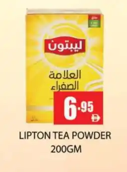 Zain Hypermarket Lipton Tea Powder offer