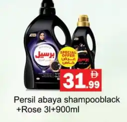 Gulf Hypermarket PERSIL Detergent offer