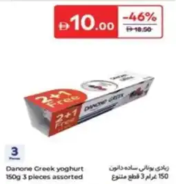 Carrefour Danone Greek yoghurt assorted offer