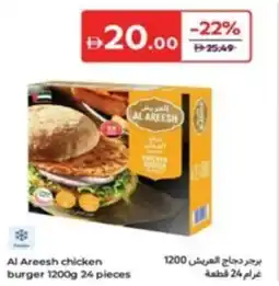 Carrefour Al Areesh chicken burger offer