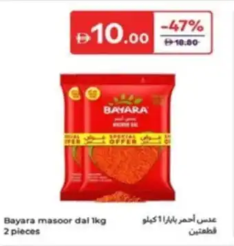 Carrefour Bayara masoor dal offer