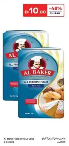 Carrefour Al Baker plain flour offer