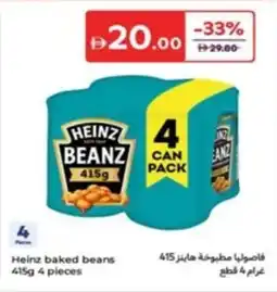 Carrefour Heinz baked beans offer