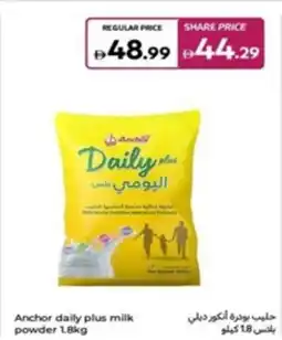 Carrefour Anchor daily plus milk powder offer