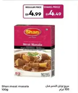 Carrefour Shan Meat Masala offer