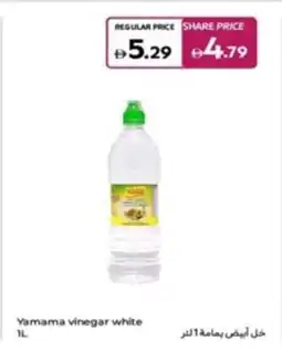 Carrefour Yamama Vinegar White offer