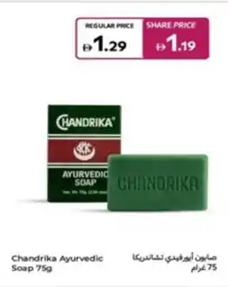 Carrefour Chandrika Ayurvedic Soap offer