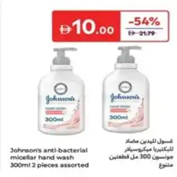 Carrefour Johnson's anti-bacterial micellar hand wash assorted offer