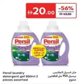 Carrefour Persil laundry detergent gel assorted offer
