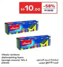 Carrefour Vileda rainbow dishwashing foam sponge scourer offer