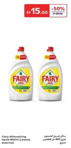 Carrefour Fairy dishwashing liquid assorted offer