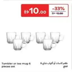 Carrefour Tumbler or tea mug set offer