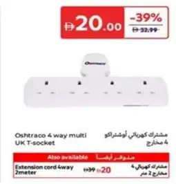 Carrefour Oshtraco 4 way multi UK T-socket offer