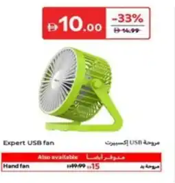 Carrefour Expert USB fan offer