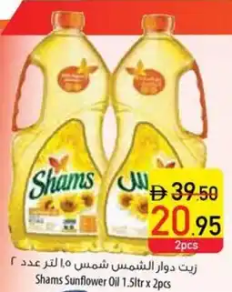Safeer Market Shams Sunflower Oil offer