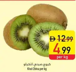 Safeer Market Kiwi China offer
