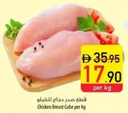 Safeer Market Chicken Breast Cube offer