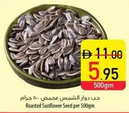 Safeer Market Roasted Sunflower Seed offer