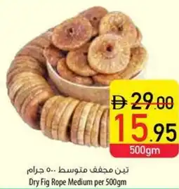 Safeer Market Dry Fig Rope Medium offer