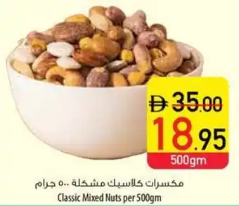 Safeer Market Classic Mixed Nuts offer