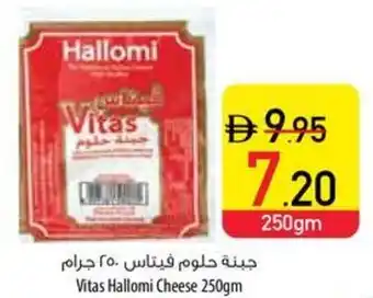 Safeer Market Vitas Hallomi Cheese offer