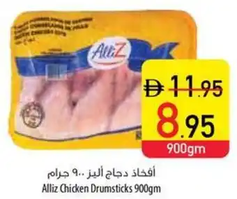 Safeer Market Alliz Chicken Drumsticks offer