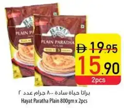 Safeer Market Hayat Paratha Plain offer