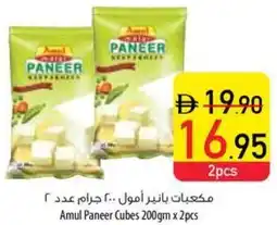 Safeer Market Amul Paneer Cubes offer