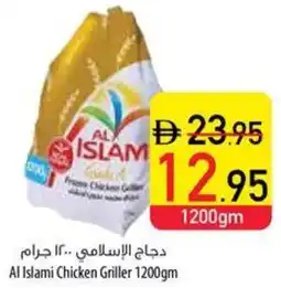 Safeer Market Al Islami Chicken Griller offer