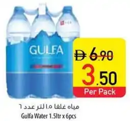 Safeer Market Gulfa Water offer