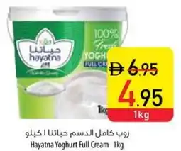 Safeer Market Hayatna Yoghurt Full Cream offer