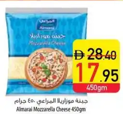 Safeer Market Almarai Mozzarella Cheese offer