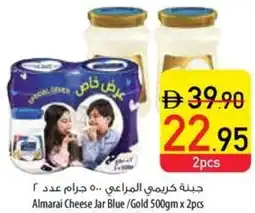 Safeer Market Almarai Cheese Jar Blue / Gold offer