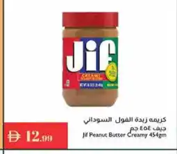 Istanbul Supermarket JIF Peanut Butter offer